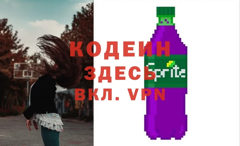 где можно купить наркотик  Каргополь  Codein Purple Drank 