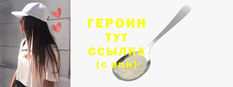 ГЕРОИН Heroin  купить   Каргополь 