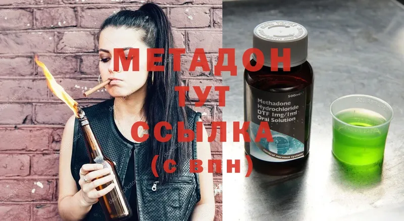 Метадон methadone  ссылка на мегу ТОР  Каргополь 